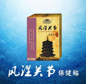 膏藥加工風濕關節保健貼