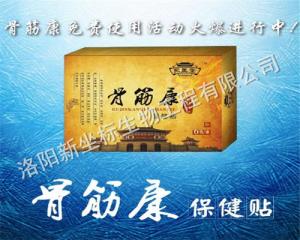 傳統黑膏藥貼牌加工產品治療效果