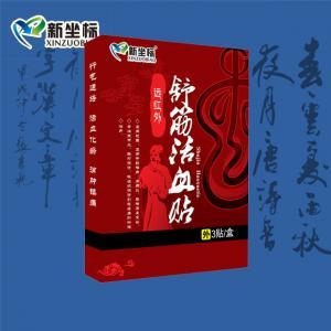 膏藥加工之預防關節炎的食物有哪些？