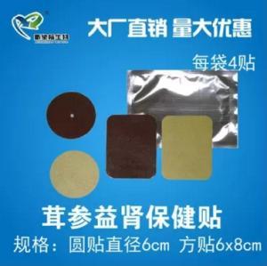 時間控制準，膏藥加工才能貼得好
