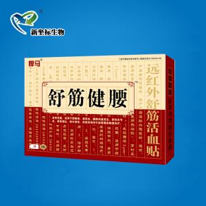 舒筋健腰遠紅外舒筋活血貼