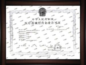 經營許可證
