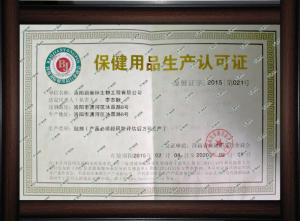 生產(chǎn)認可證