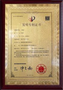 一種膏藥發明***